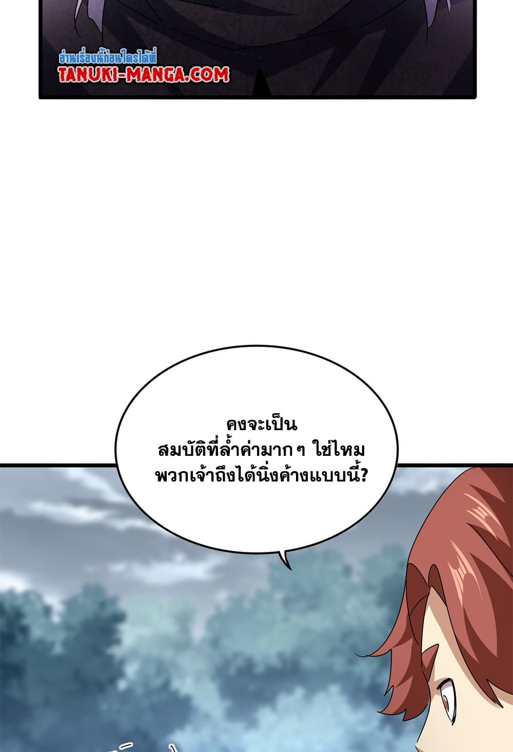 อ่านมังงะ Magic Emperor ตอนที่ 620/28.jpg