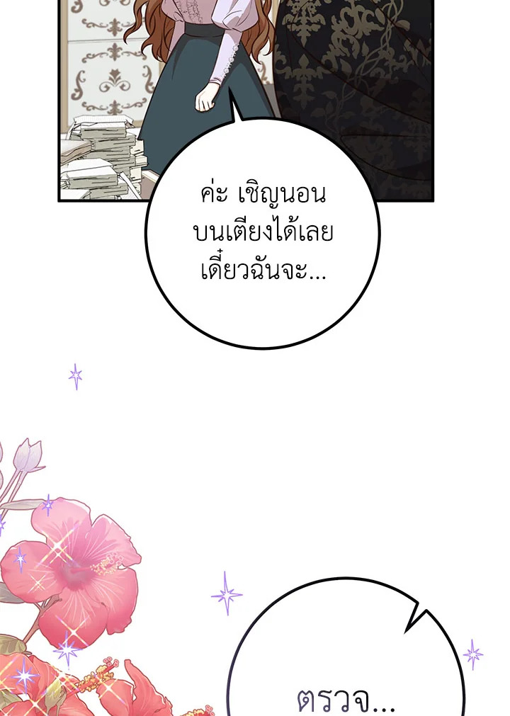 อ่านมังงะ Doctor Resignation ตอนที่ 40/28.jpg