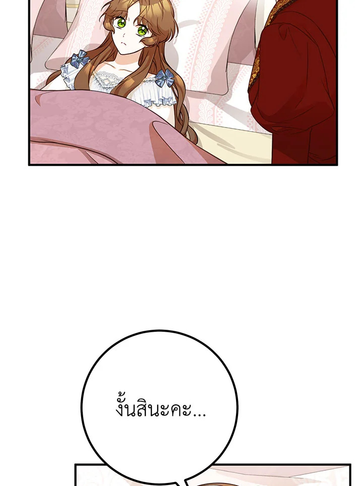 อ่านมังงะ Doctor Resignation ตอนที่ 31/28.jpg