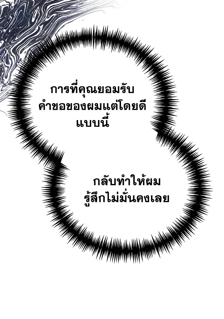 อ่านมังงะ The Mistress Runs Away ตอนที่ 41/28.jpg