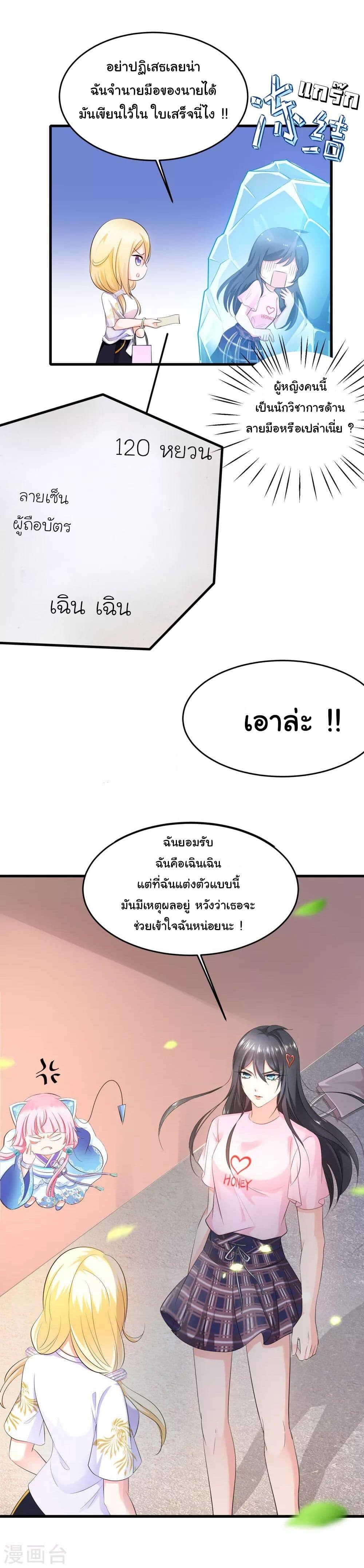 อ่านมังงะ Invincible Xueba System ตอนที่ 13/28.jpg