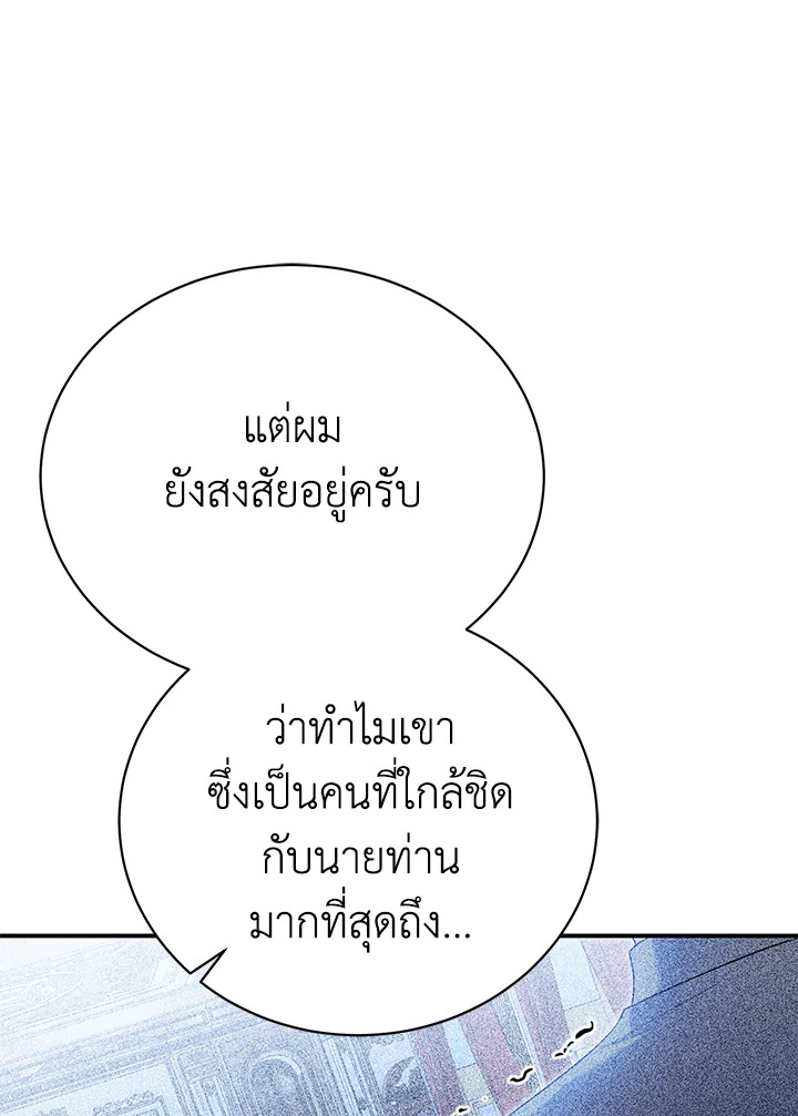 อ่านมังงะ The Mistress Runs Away ตอนที่ 35/28.jpg