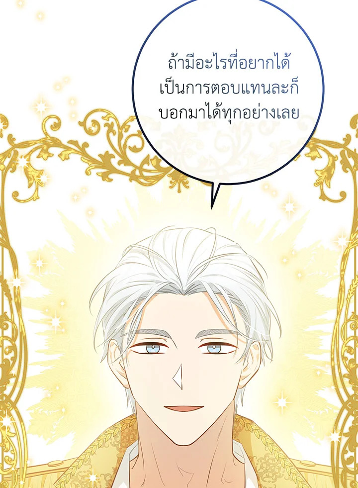 อ่านมังงะ Doctor Resignation ตอนที่ 35/2.jpg