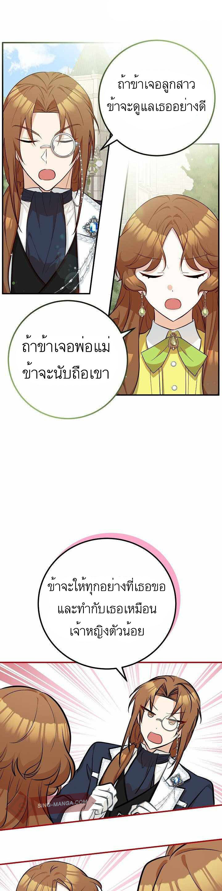 อ่านมังงะ Doctor Resignation ตอนที่ 26/28.jpg