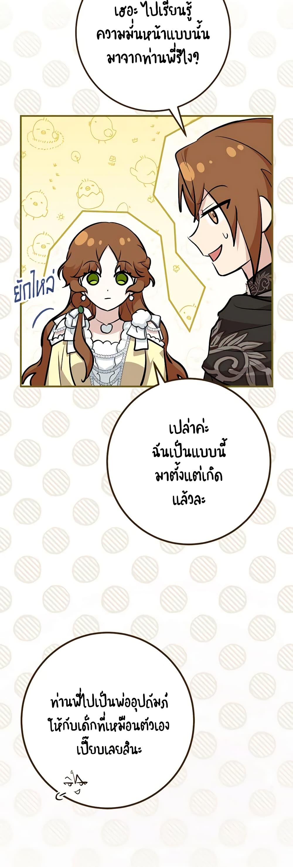 อ่านมังงะ Doctor Resignation ตอนที่ 53/28.jpg