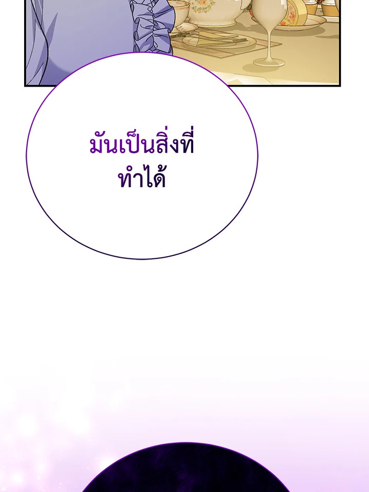 อ่านมังงะ The Mistress Runs Away ตอนที่ 28/2.jpg