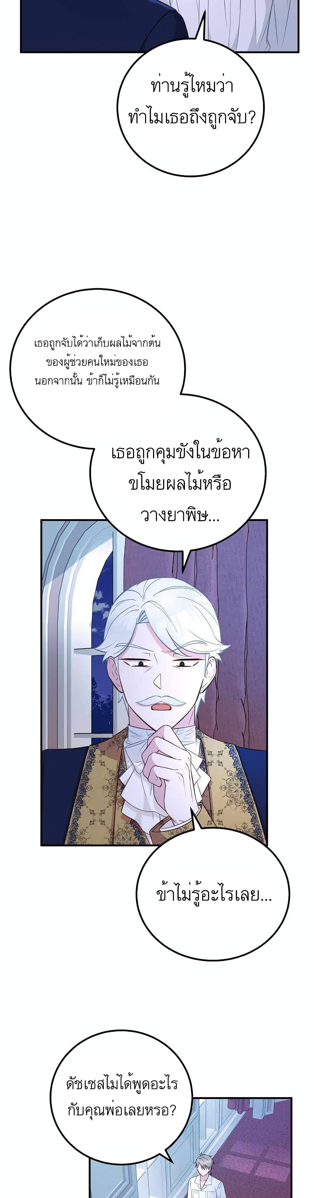 อ่านมังงะ Doctor Resignation ตอนที่ 20/28.jpg