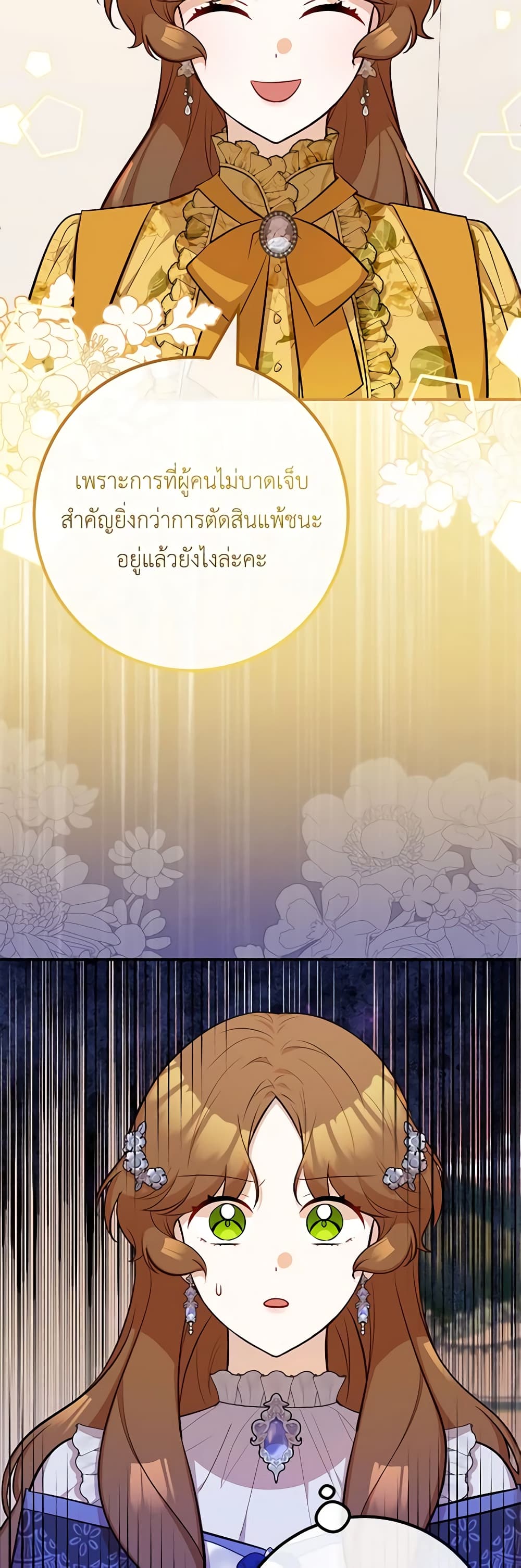 อ่านมังงะ Doctor Resignation ตอนที่ 62/28.jpg