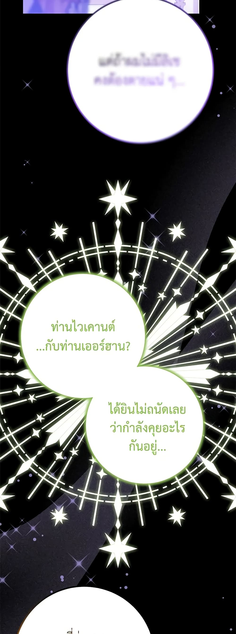 อ่านมังงะ Doctor Resignation ตอนที่ 63/2.jpg