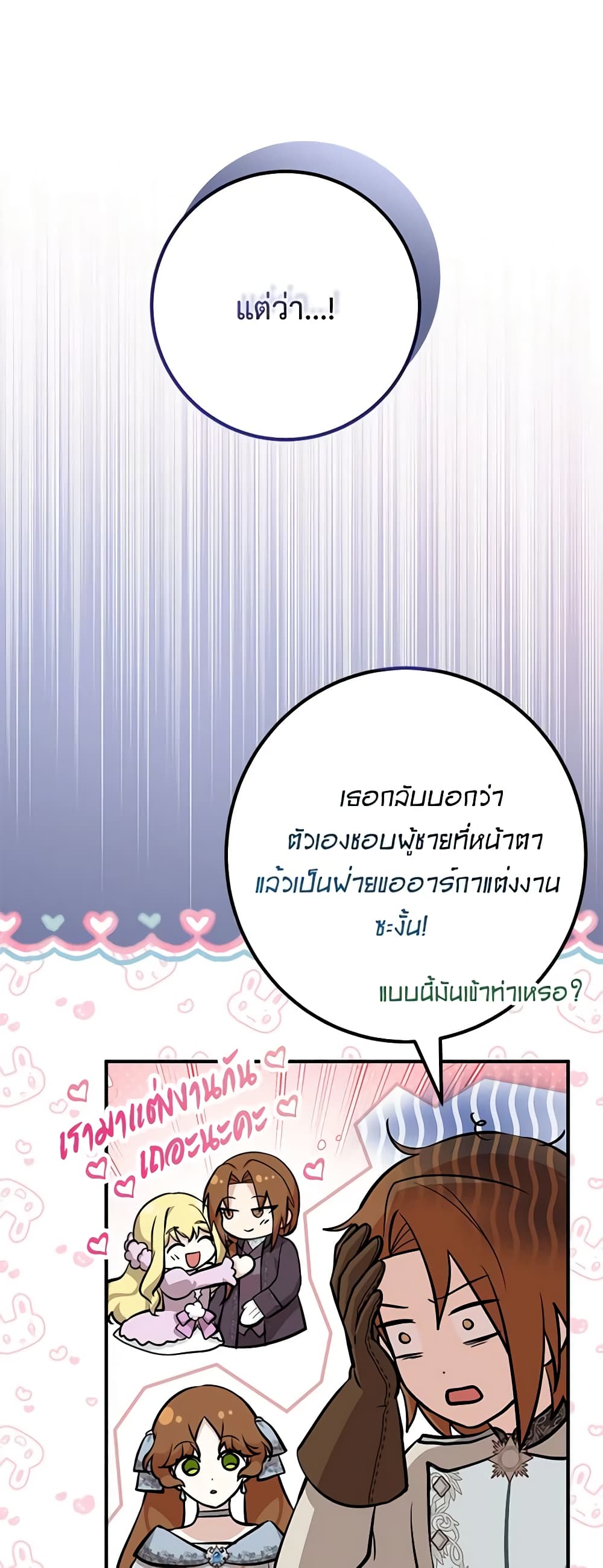 อ่านมังงะ Doctor Resignation ตอนที่ 58/28.jpg