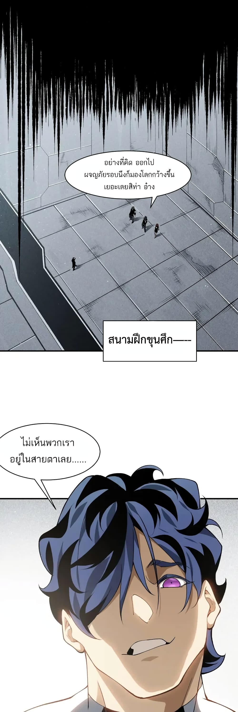 อ่านมังงะ Demonic Evolution ตอนที่ 74/28.jpg