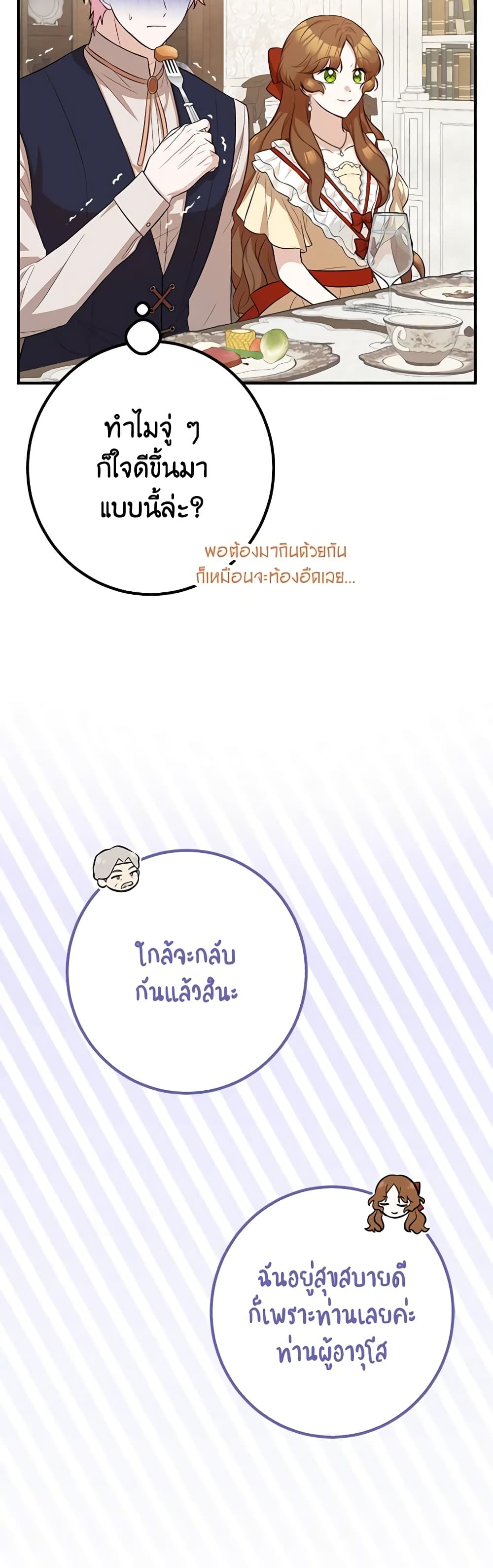 อ่านมังงะ Doctor Resignation ตอนที่ 50/28.jpg