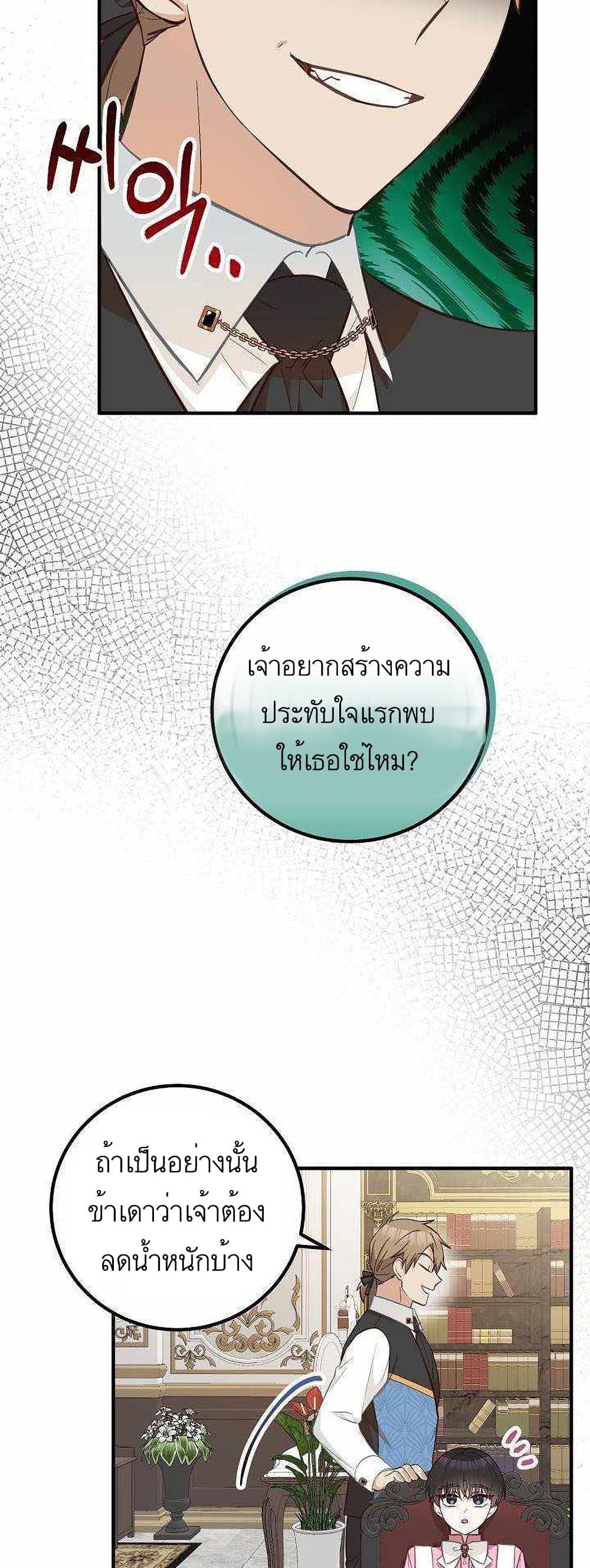 อ่านมังงะ Doctor Resignation ตอนที่ 17/28.jpg