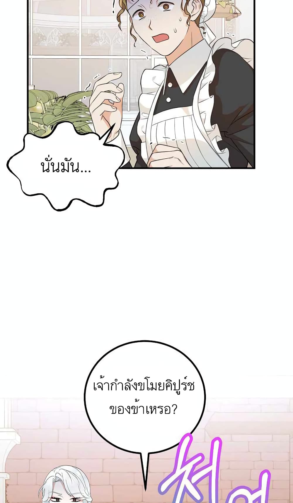 อ่านมังงะ Doctor Resignation ตอนที่ 19/28.jpg