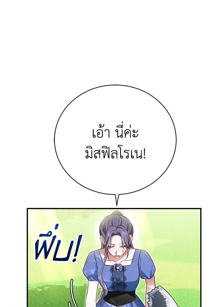 อ่านมังงะ The Mistress Runs Away ตอนที่ 34/28.jpg