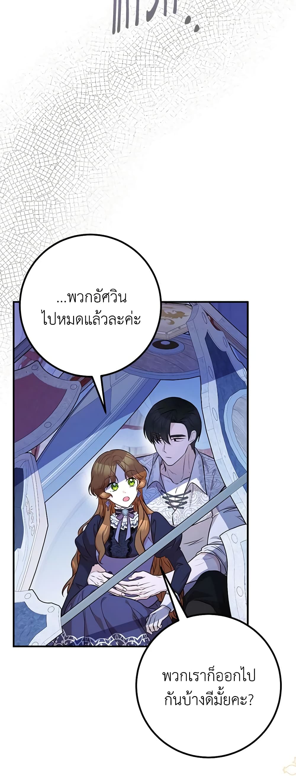 อ่านมังงะ Doctor Resignation ตอนที่ 43/28.jpg