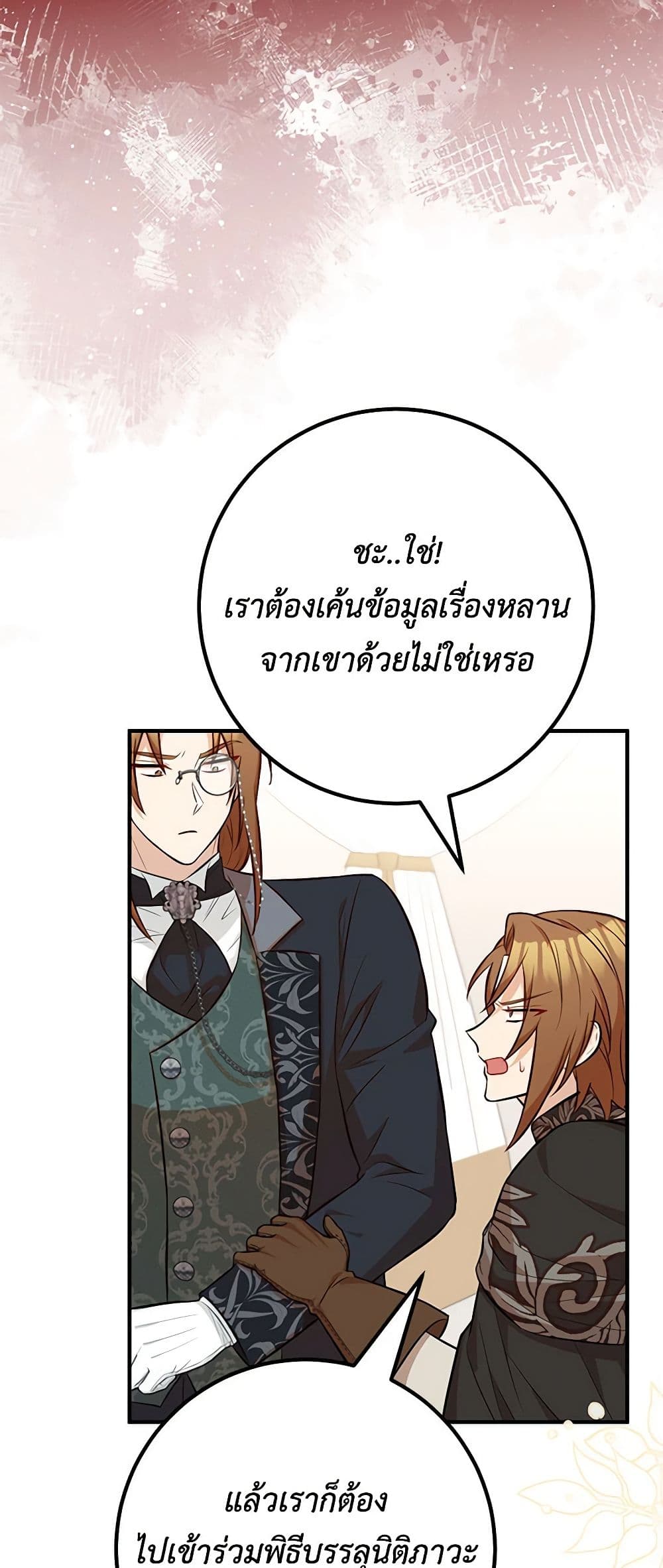 อ่านมังงะ Doctor Resignation ตอนที่ 68/28.jpg