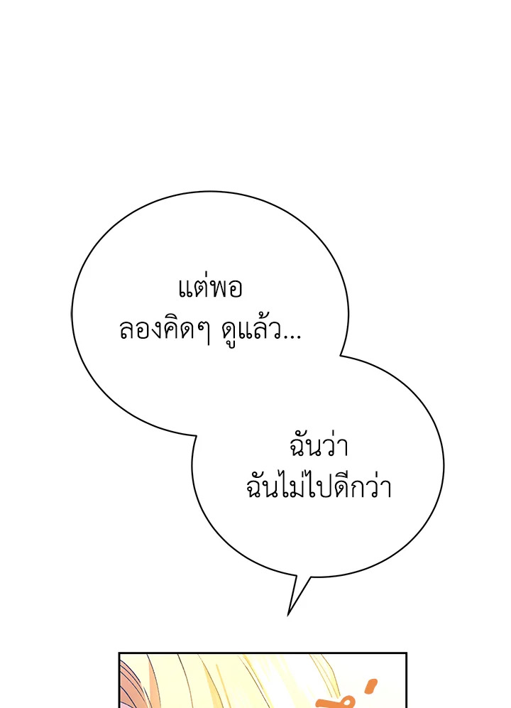 อ่านมังงะ The Mistress Runs Away ตอนที่ 4/28.jpg