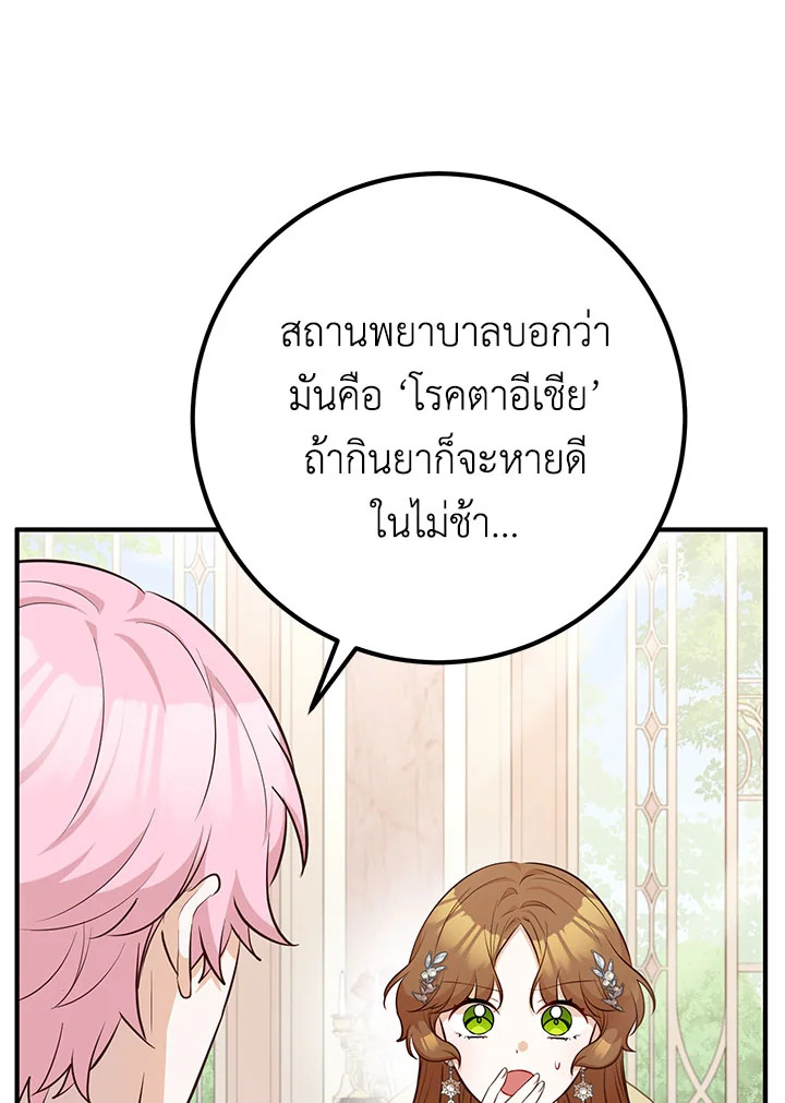 อ่านมังงะ Doctor Resignation ตอนที่ 34/28.jpg