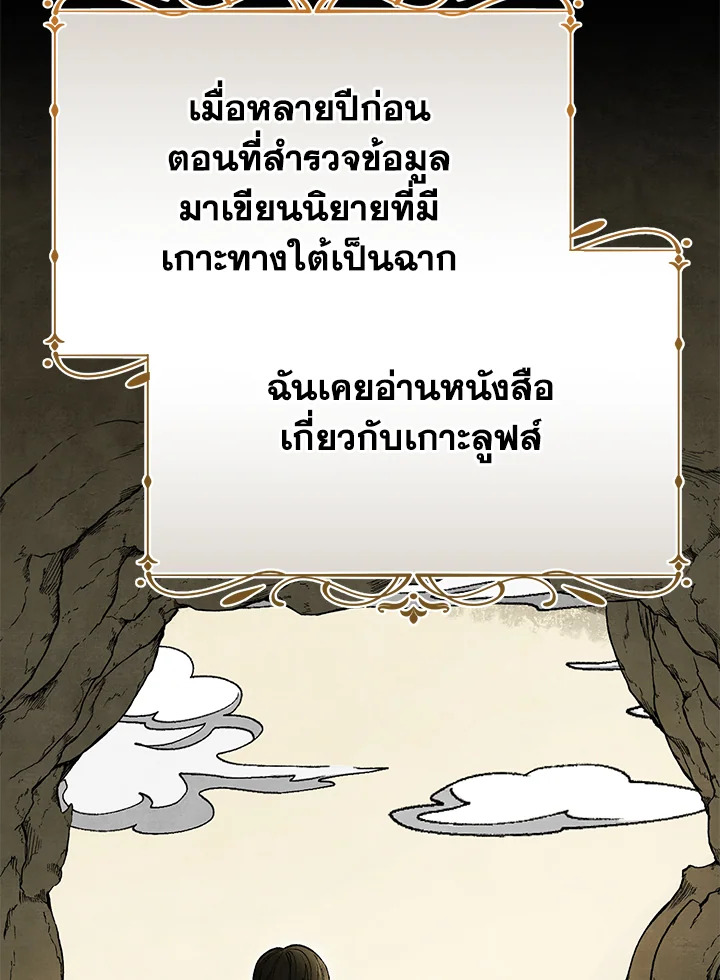 อ่านมังงะ The Mistress Runs Away ตอนที่ 39/2.jpg