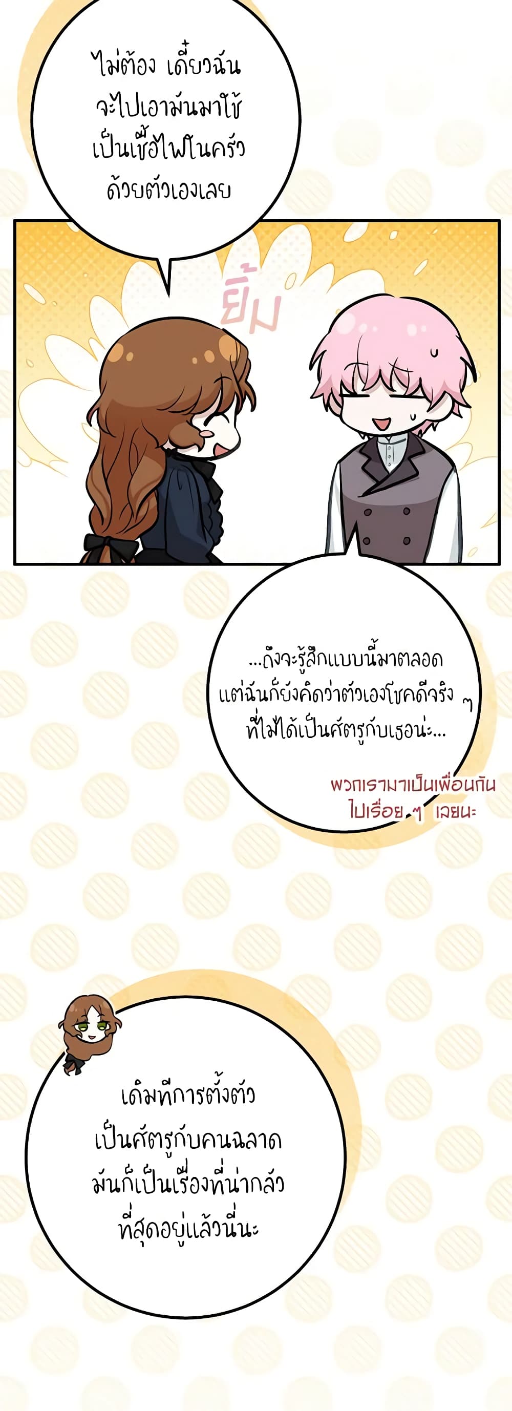 อ่านมังงะ Doctor Resignation ตอนที่ 57/28.jpg