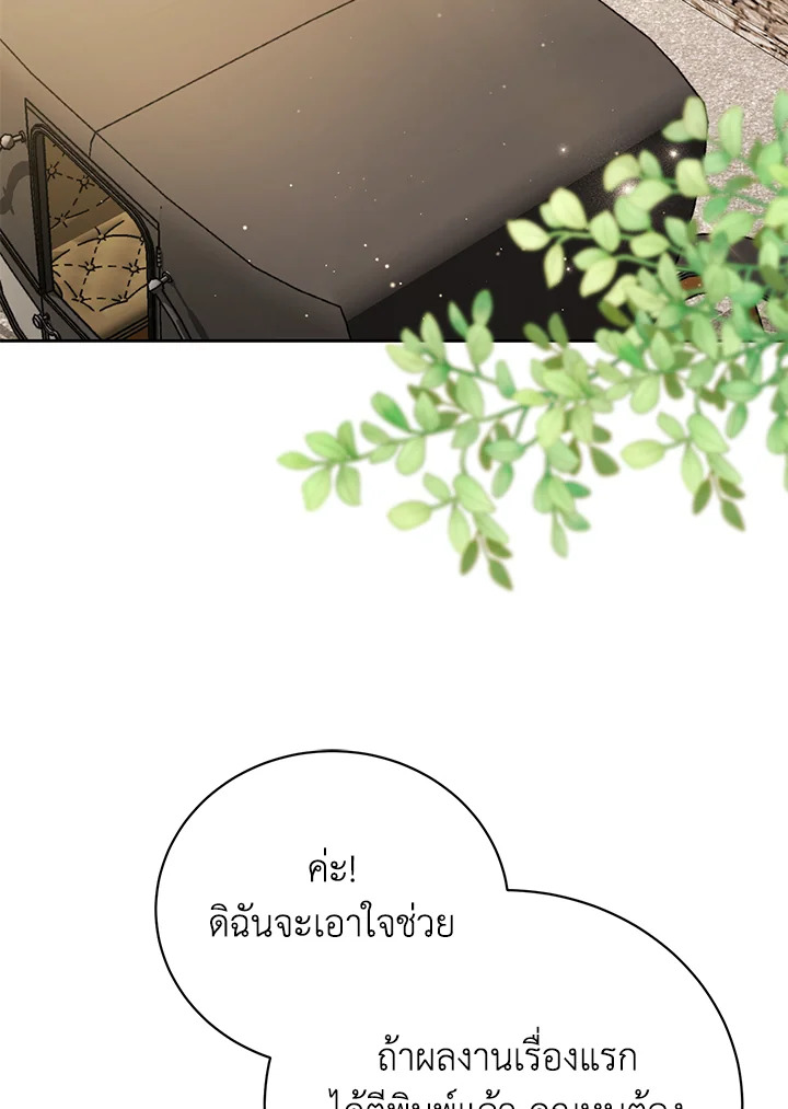 อ่านมังงะ The Mistress Runs Away ตอนที่ 5/28.jpg