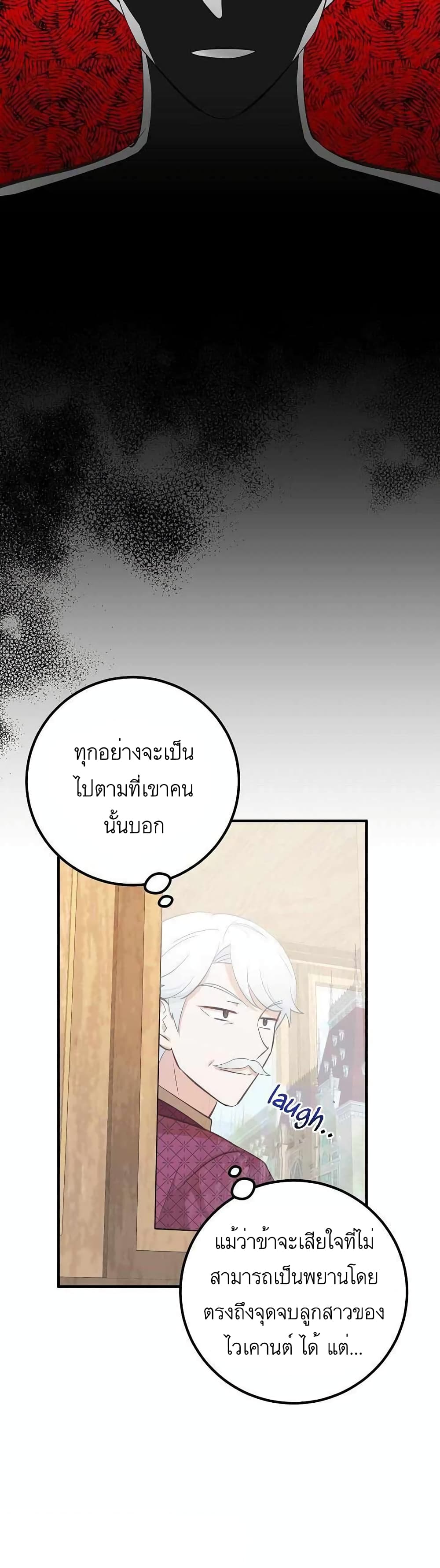 อ่านมังงะ Doctor Resignation ตอนที่ 22/2.jpg