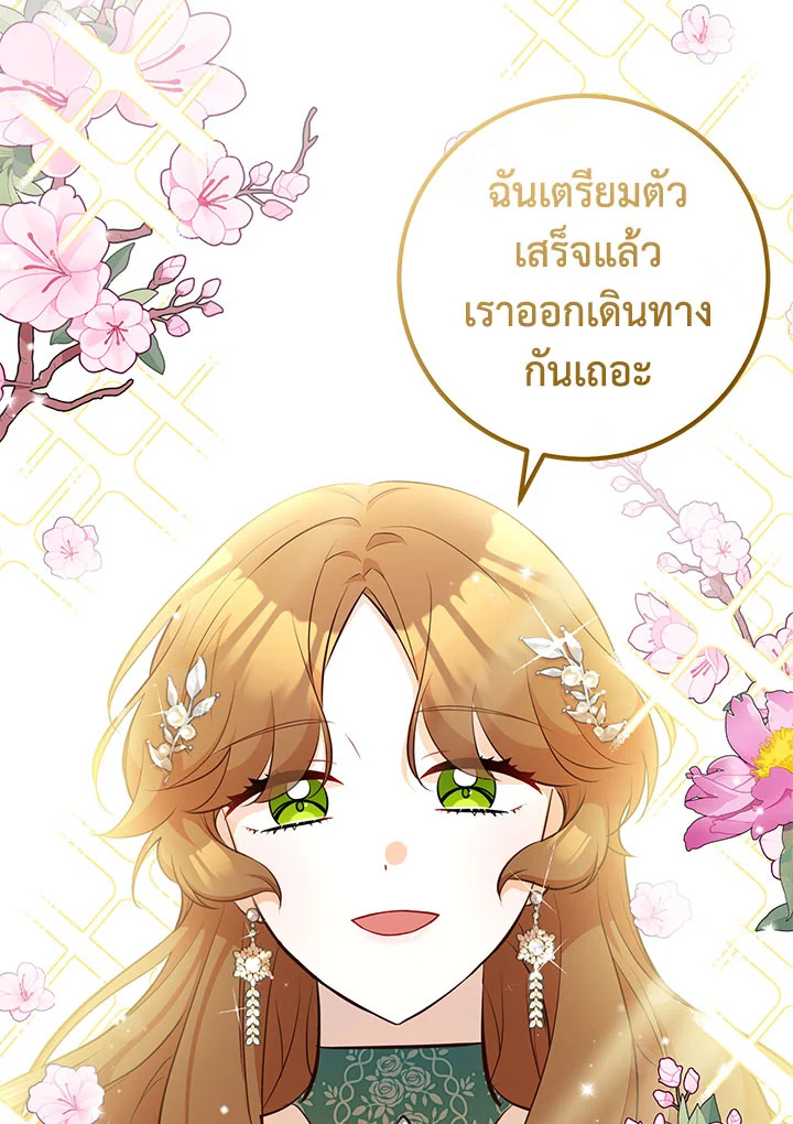 อ่านมังงะ Doctor Resignation ตอนที่ 32/2.jpg