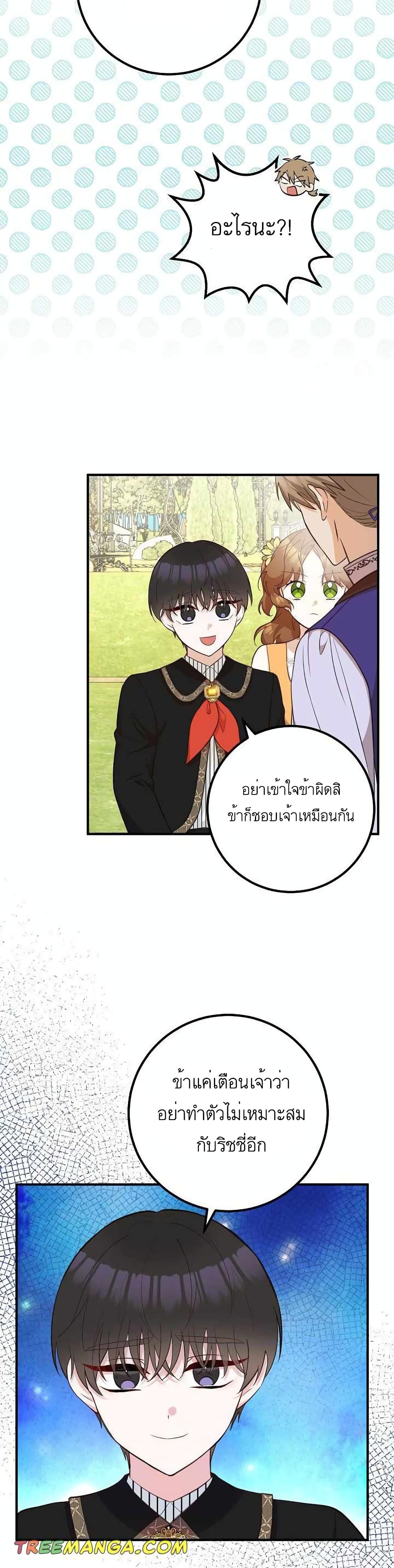 อ่านมังงะ Doctor Resignation ตอนที่ 21/28.jpg