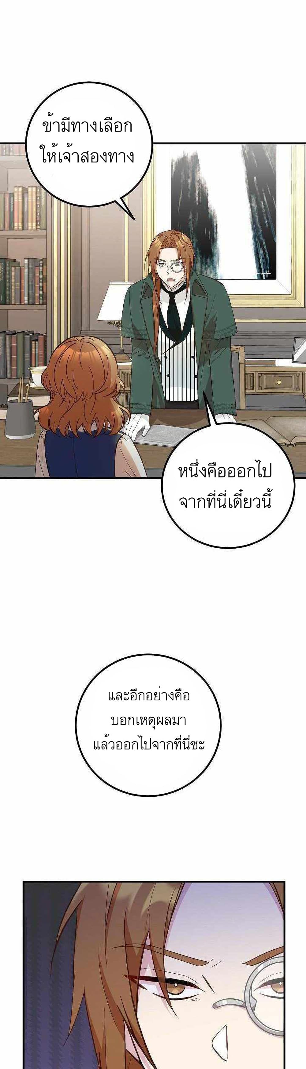 อ่านมังงะ Doctor Resignation ตอนที่ 10/2.jpg