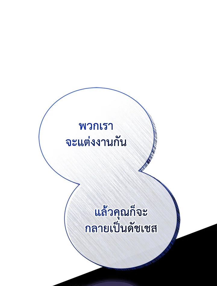 อ่านมังงะ The Mistress Runs Away ตอนที่ 38/28.jpg