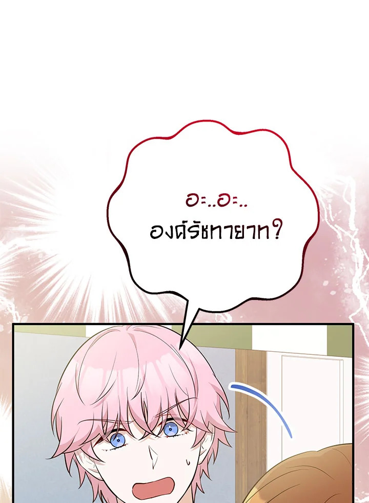 อ่านมังงะ Doctor Resignation ตอนที่ 32/28.jpg