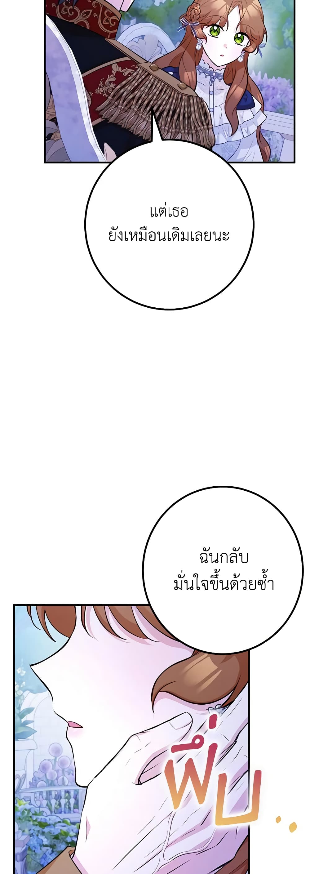 อ่านมังงะ Doctor Resignation ตอนที่ 46/28.jpg