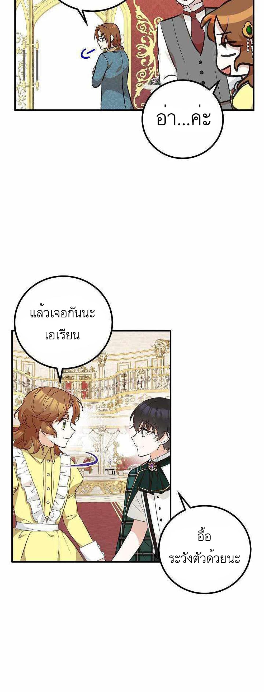 อ่านมังงะ Doctor Resignation ตอนที่ 13/28.jpg