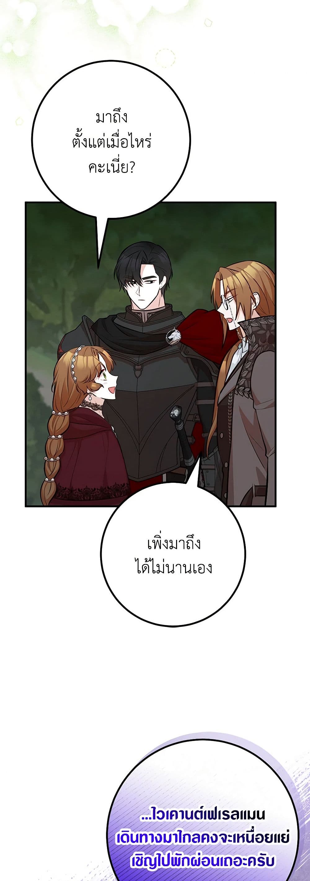 อ่านมังงะ Doctor Resignation ตอนที่ 65/28.jpg