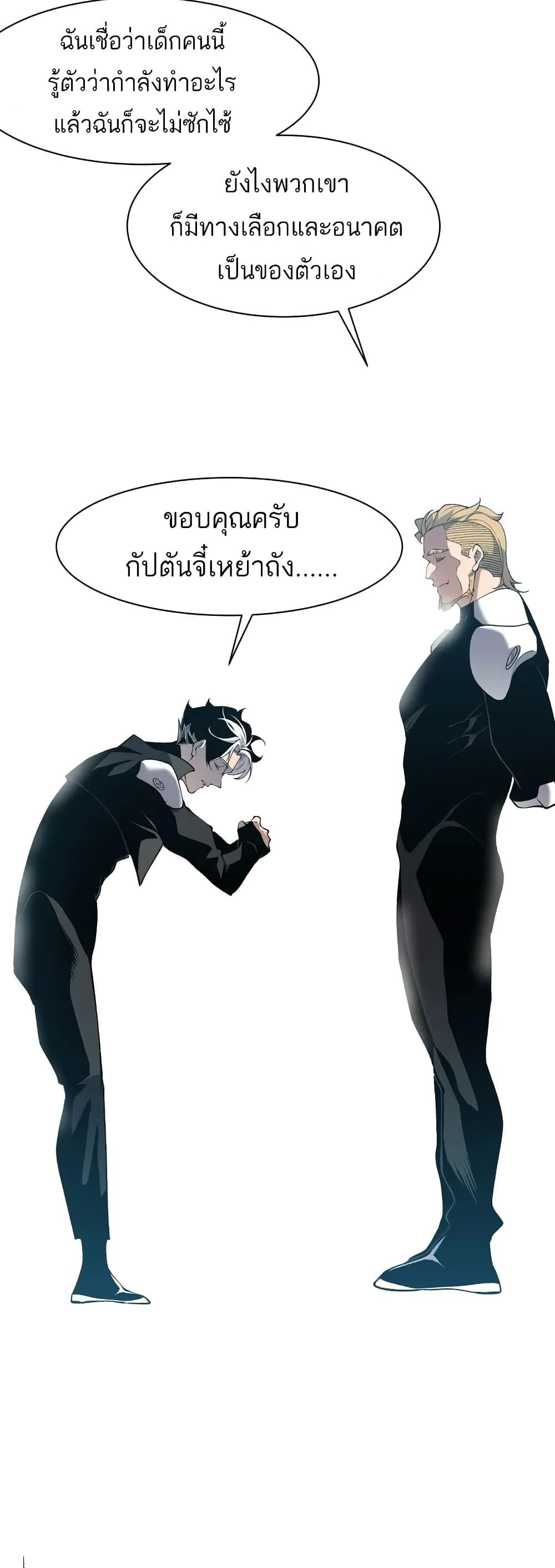 อ่านมังงะ Demonic Evolution ตอนที่ 75/28.jpg