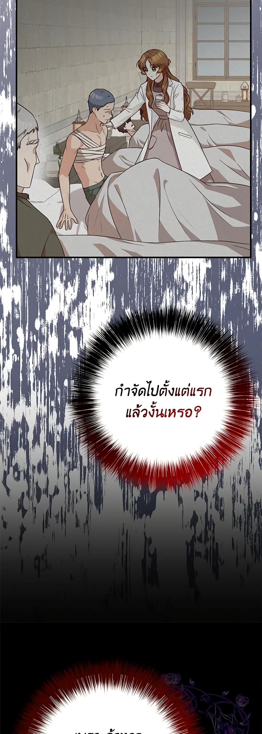 อ่านมังงะ Doctor Resignation ตอนที่ 41/28.jpg