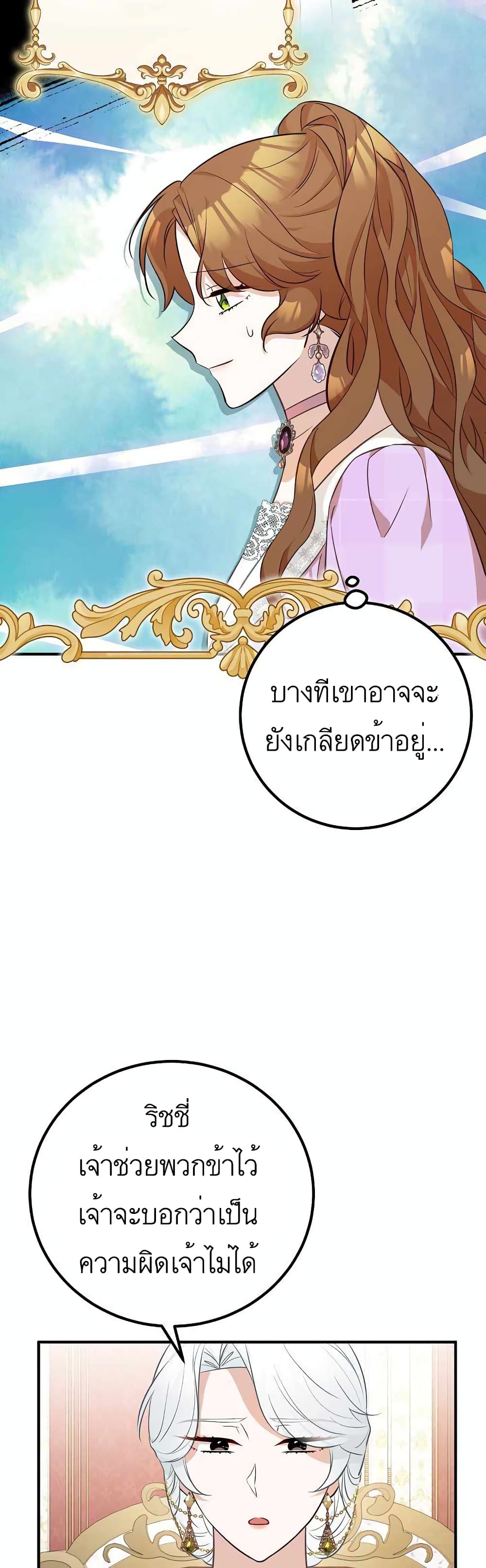 อ่านมังงะ Doctor Resignation ตอนที่ 25/28.jpg