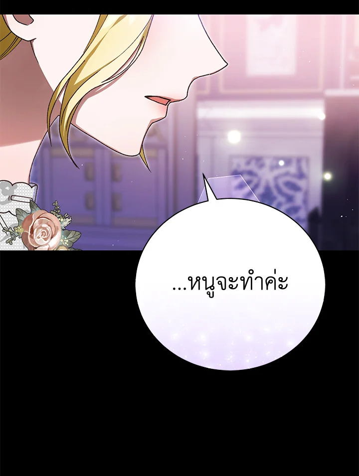 อ่านมังงะ The Mistress Runs Away ตอนที่ 39/28.jpg