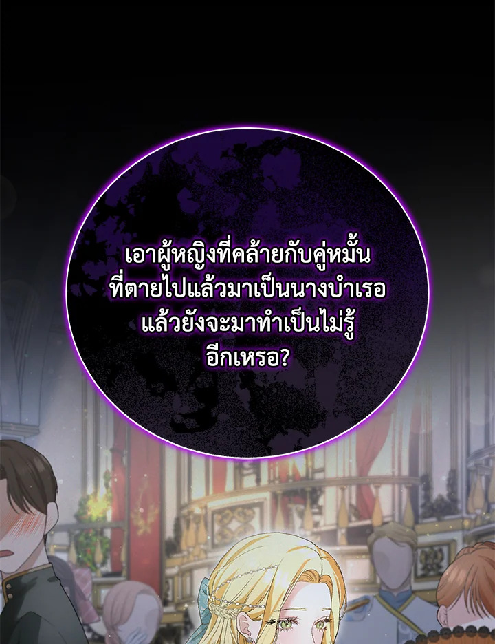 อ่านมังงะ The Mistress Runs Away ตอนที่ 2/28.jpg