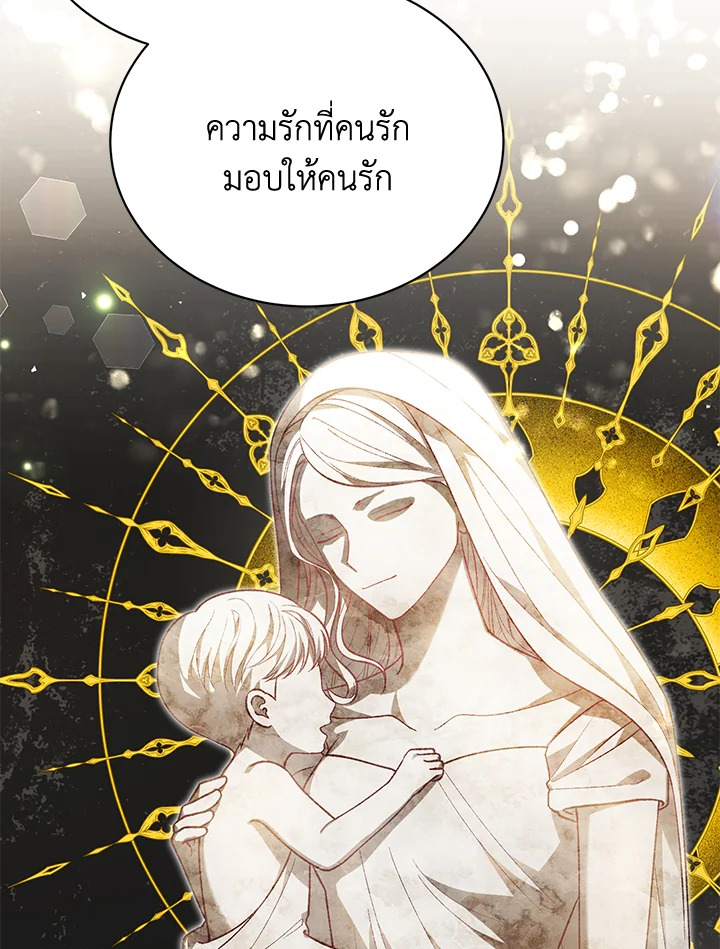 อ่านมังงะ The Mistress Runs Away ตอนที่ 40/28.jpg