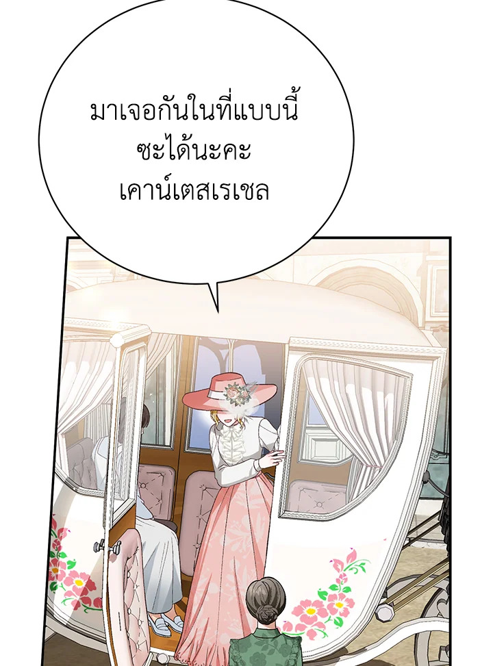 อ่านมังงะ The Mistress Runs Away ตอนที่ 31/28.jpg