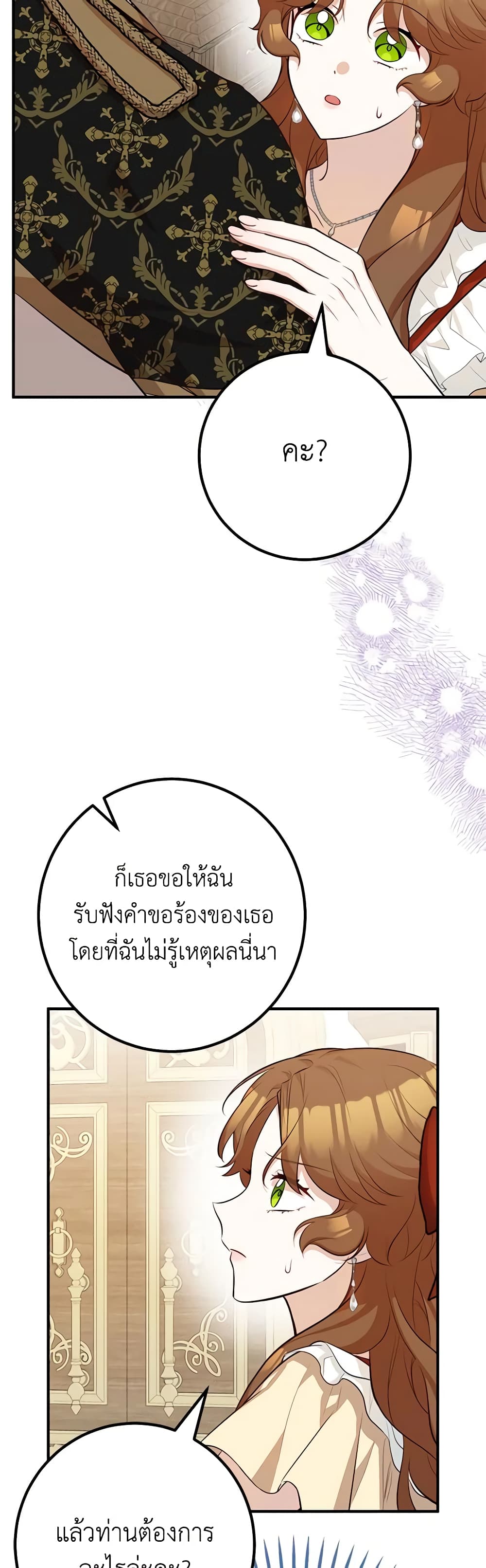 อ่านมังงะ Doctor Resignation ตอนที่ 51/28.jpg