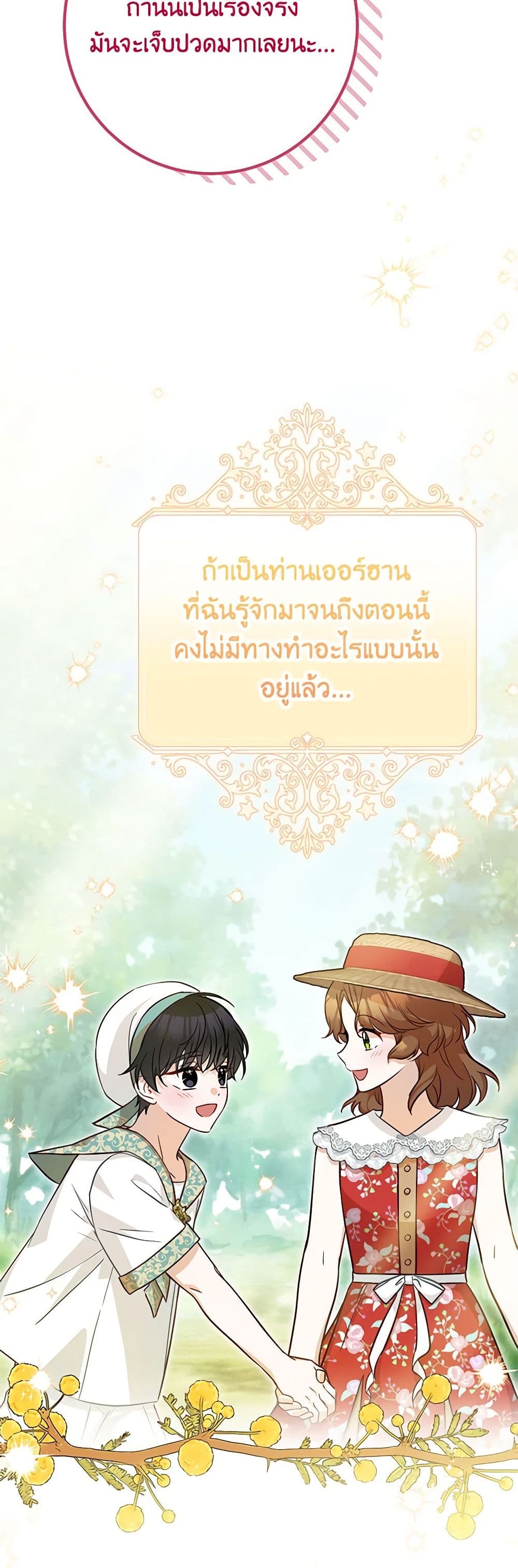 อ่านมังงะ Doctor Resignation ตอนที่ 71/28.jpg