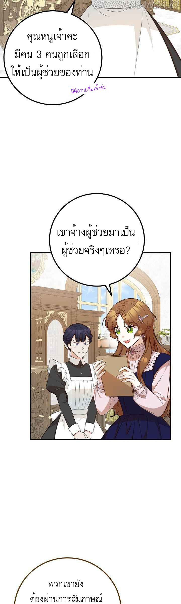 อ่านมังงะ Doctor Resignation ตอนที่ 28/28.jpg