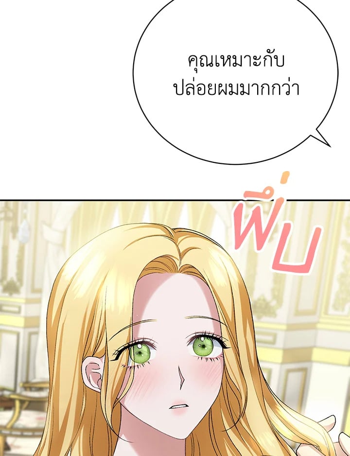 อ่านมังงะ The Mistress Runs Away ตอนที่ 10/28.jpg