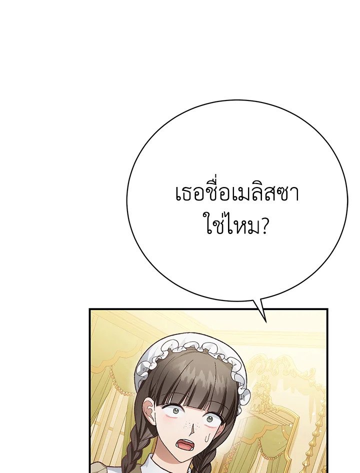 อ่านมังงะ The Mistress Runs Away ตอนที่ 26/29.jpg