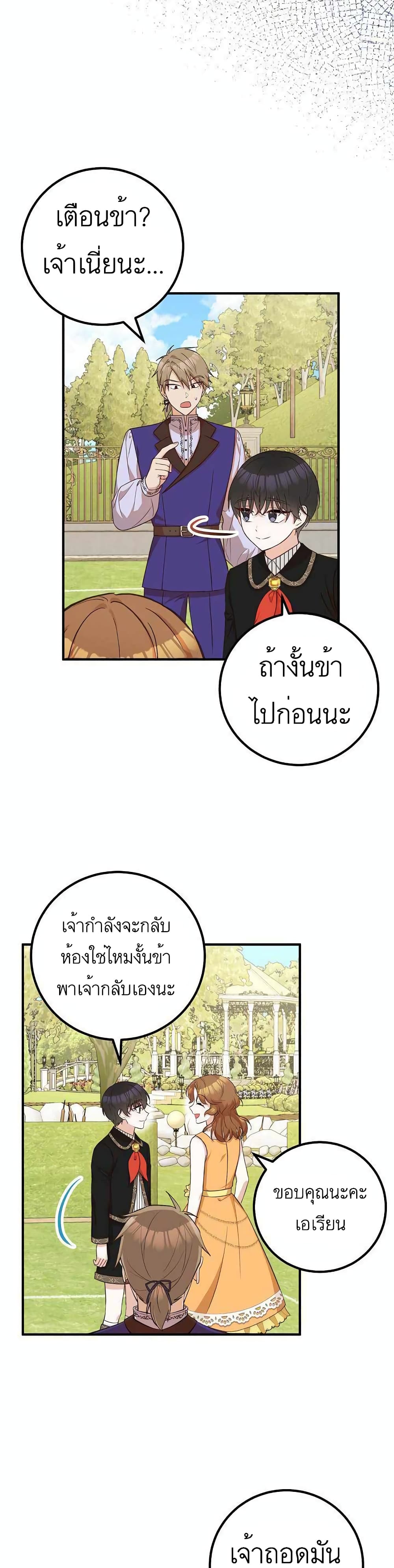 อ่านมังงะ Doctor Resignation ตอนที่ 21/29.jpg