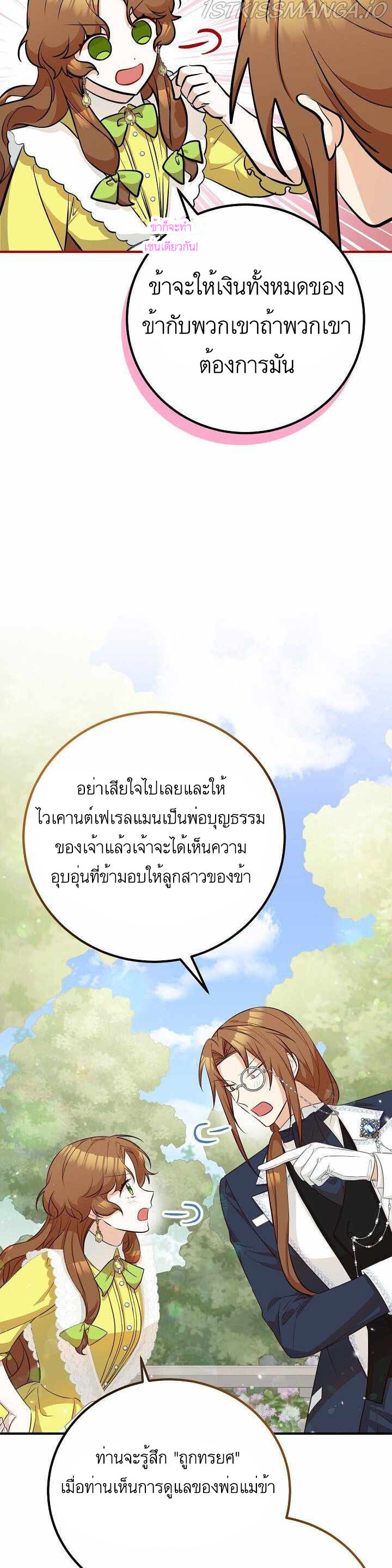 อ่านมังงะ Doctor Resignation ตอนที่ 26/29.jpg