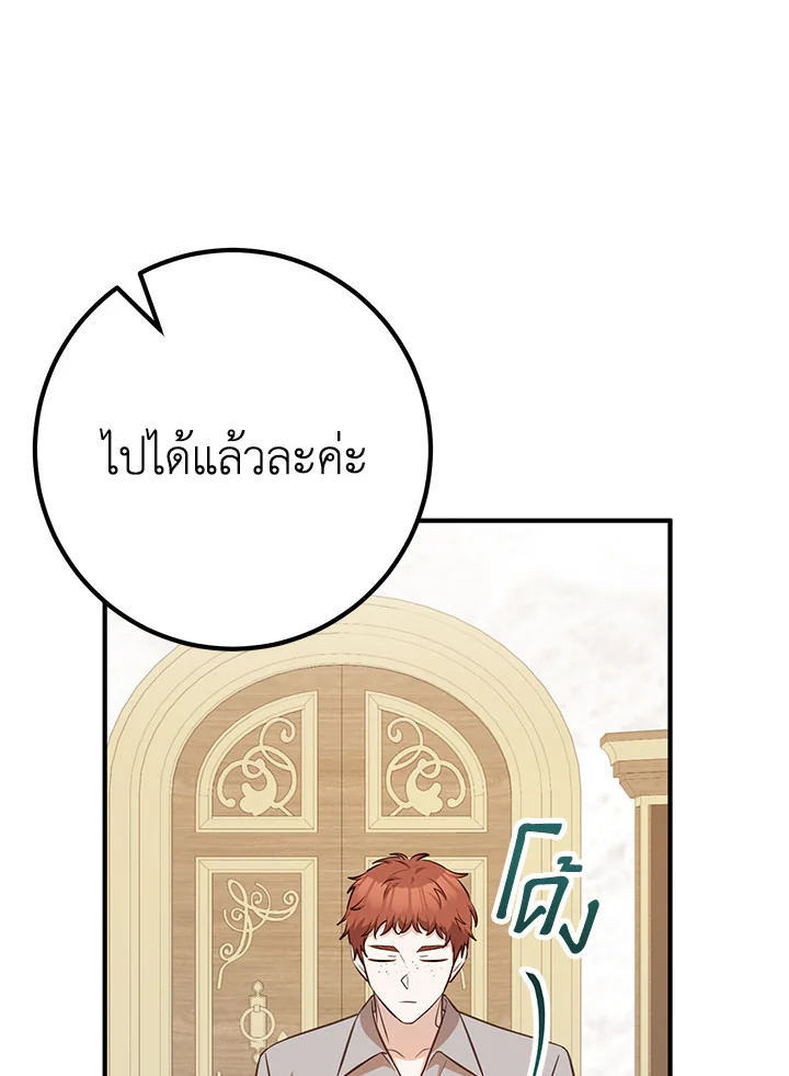 อ่านมังงะ Doctor Resignation ตอนที่ 39/29.jpg